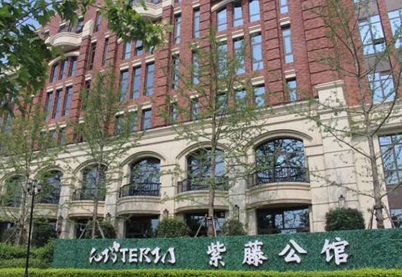  鄭州紫藤公館